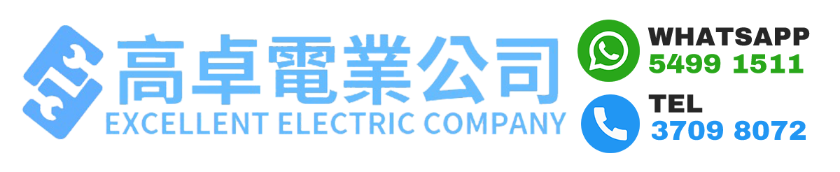 高卓電業
